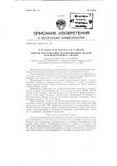 Способ изготовления высокоплавких восков и консистентных смазок (патент 136505)