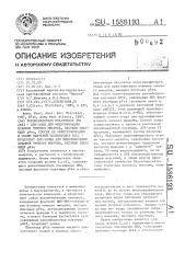 Рекомбинантная плазмидная днк pbs 2 - днк - зонд для идентификации штаммов чумного микроба, несущих плазмиду pfra, способ ее конструирования и штамм бактерий еsснеriснiа coli продуцент днк - зонда для идентификации штаммов чумного микроба, несущих плазмиду pfra (патент 1586193)
