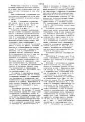 Устройство для подачи листа в зону обработки (патент 1357108)