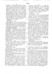 Способ получения полиметиновых красителей с остатком 4,5- [5'-фенилтиофено (патент 321167)
