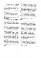 Механизм привода поворота (патент 1521939)