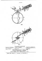 Реометрическая установка (патент 1221350)