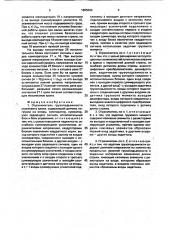 Ограничитель грузоподъемности стрелового крана (патент 1805094)