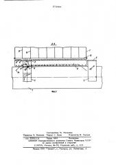 Устройство для вентиляции кабины мостового крана (патент 573384)