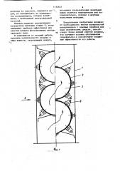 Гидрофильтр для улавливания аэрозолей (патент 1152625)