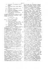 Способ разгазирования и разделения газожидкостной смеси и устройство для его осуществления (патент 1507417)