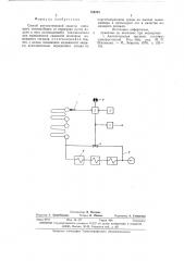 Способ автоматической защиты кипящего экономайзера от перегрева (патент 769295)