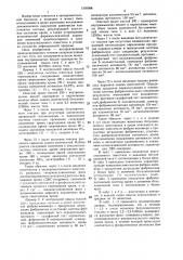 Способ моделирования диссеминированного внутрисосудистого свертывания крови (патент 1336088)