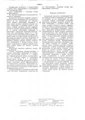 Балансный смеситель (патент 1408519)