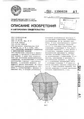 Уплотнение фланцевого соединения с опрессовочной канавкой (патент 1390459)