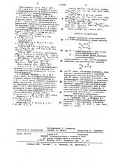 Способ получения фторсодержащих 1,3,5-4н-оксадиазинов (патент 743997)