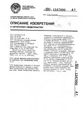 Состав мембраны ионоселективного электрода для определения хрома (iii) (патент 1347000)