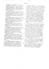 Устройство для оглушения животных (патент 443529)