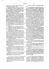 Способ непрерывного производства спирта и установка для его осуществления (патент 1830082)