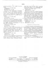 Способ получения конденсированных пиримидиниевых соединений (патент 350793)