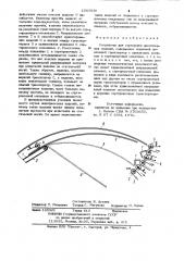 Устройство для сортировки длиномерных изделий (патент 1003939)