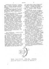 Проходческий щитовой комплекс (патент 1067216)