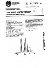 Способ газохроматографического разделения и анализа смеси углеводородов (патент 1122966)