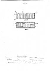 Пакет пластинчатого конденсатора (патент 1815589)