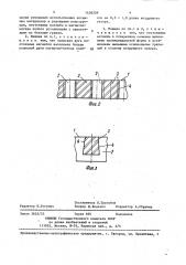 Электрическая машина (патент 1436209)