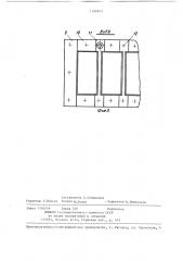 Пресс-форма пресса полусухого прессования (патент 1380963)