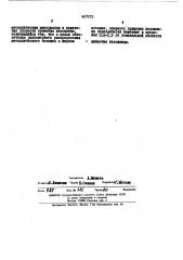 Способ центробежного литья (патент 447215)