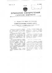 Коническая шарошка бурового долота (патент 107798)