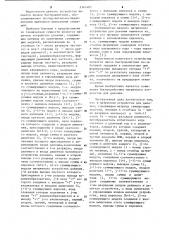 Матричное устройство для деления (патент 1141402)