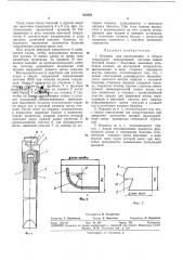 •сесоюзная i (патент 372591)