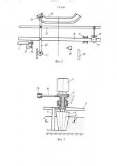 Агрегат для уплотнения снега (патент 1371528)