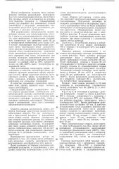 Способ получения полимеров или сополимеров этилена (патент 454215)