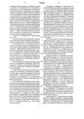 Автоматический механический пистолет для наложения швов (патент 1829930)