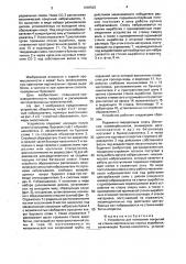 Устройство для нанесения покрытий на стенки вертикальных горных выработок (патент 1585525)