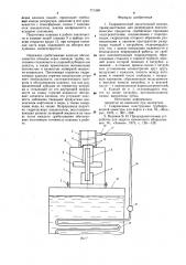 Гидравлический дыхательный клапан (патент 771399)