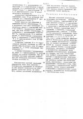 Шахтный самоходный манипулятор (патент 1427077)