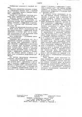 Скважинная насосная установка (патент 1132072)