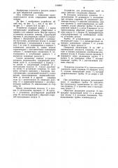 Устройство для развальцовки труб на конус (патент 1166867)