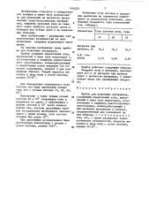 Прибор для испытания материалов (патент 1441251)