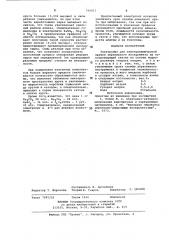 Электролит для электрохимической правки абразивного инструмента на токопроводящей связке (патент 766811)
