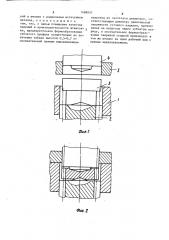Способ объемной штамповки зубчатых колес и шестерен (патент 1488097)