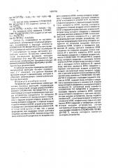 Устройство для вычисления симметрических булевых функций (патент 1684792)