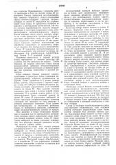 Латентно-уехил-гкая,библиотека (патент 283685)