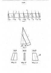 Молотильно-сепарирующее устройство (патент 1715238)
