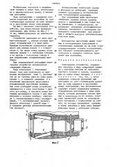 Электродное устройство (патент 1397023)