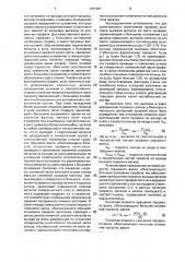 Способ прокатки кольцевых изделий (патент 1791067)