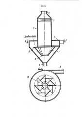 Пенно-вихревой аппарат (патент 441026)