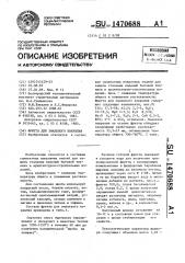 Фритта для эмалевого покрытия (патент 1470688)