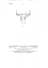 Катод металлического ртутного выпрямителя (патент 68235)