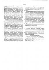 Механизм управления тормазом (патент 608908)