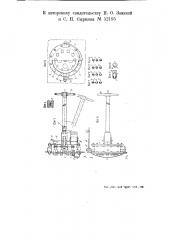 Приспособление для механического распыливания жидкости (патент 52195)
